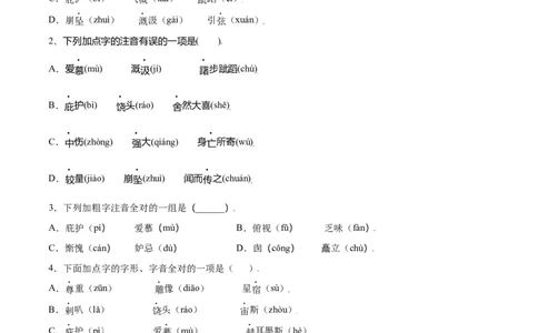 第22课寓言四则(基础训练)(原卷版)_初中全科电子版试卷练习试题_语文_7上初中部编版语文练习、试卷_部编语文七年级上课时练习（048份）