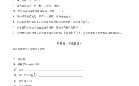 第22课寓言四则(基础训练)(原卷版)_初中全科电子版试卷练习试题_语文_7上初中部编版语文练习、试卷_部编语文七年级上课时练习（048份）
