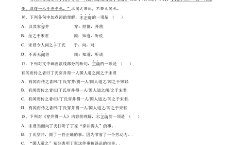 第22课寓言四则(基础训练)(原卷版)_初中全科电子版试卷练习试题_语文_7上初中部编版语文练习、试卷_部编语文七年级上课时练习（048份）