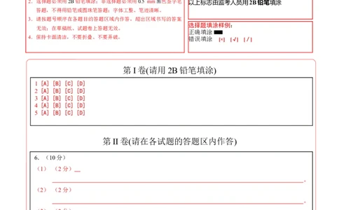 地理（内蒙古卷）（答题卡）_初中全科电子版试卷练习试题_地理_2024中考模拟题地理(1)_三模（39）_地理（内蒙古卷）