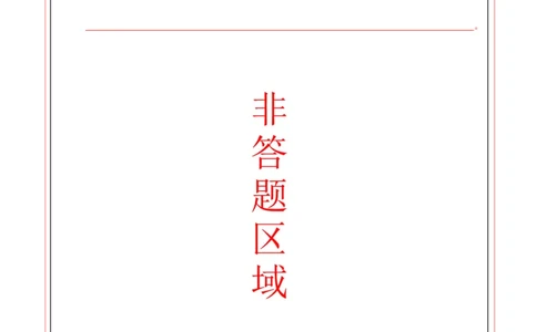 地理（内蒙古卷）（答题卡）_初中全科电子版试卷练习试题_地理_2024中考模拟题地理(1)_三模（39）_地理（内蒙古卷）