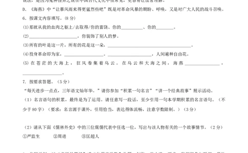 第一单元单元测试-九年级语文下册原卷版_初中全科电子版试卷练习试题_语文_9下初中部编版语文练习、试卷_部编语文九年级下单元试卷（023份）_第1套