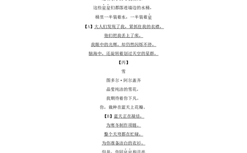 第一单元单元测试-九年级语文下册原卷版_初中全科电子版试卷练习试题_语文_9下初中部编版语文练习、试卷_部编语文九年级下单元试卷（023份）_第1套