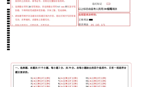 生物（呼和浩特卷）（答题卡）_初中全科电子版试卷练习试题_生物_2024中考模拟题生物(1)_一模_生物（呼和浩特卷）-2024年中考第一次模拟考试