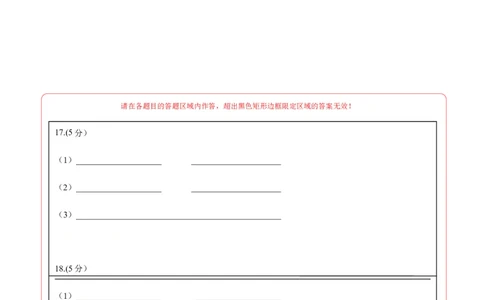 生物（呼和浩特卷）（答题卡）_初中全科电子版试卷练习试题_生物_2024中考模拟题生物(1)_一模_生物（呼和浩特卷）-2024年中考第一次模拟考试