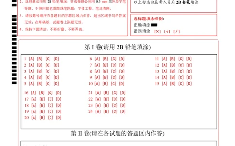 历史（四川成都卷）（答题卡）_初中全科电子版试卷练习试题_历史_2024中考模拟题历史(1)_二模_历史（四川成都卷）-：2024年中考第二次模拟考试