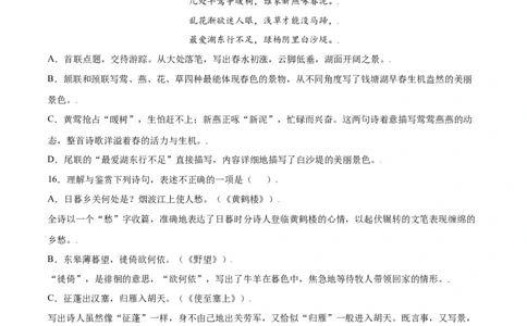 第13课唐诗五首(基础训练)(原卷版)_初中全科电子版试卷练习试题_语文_8上初中部编版语文练习、试卷_部编语文八年级上课时练习（050份）