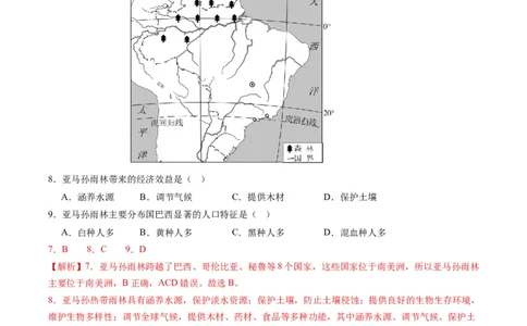 地理（重庆卷）（全解全析）_初中全科电子版试卷练习试题_地理_2024中考模拟题地理(1)_一模_地理（重庆卷）-2024年中考第一次模拟考试