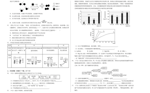化学（湖北卷）（考试版A3）_初中全科电子版试卷练习试题_化学_2024中考模拟题化学(1)_三模（36套）_化学（湖北卷）
