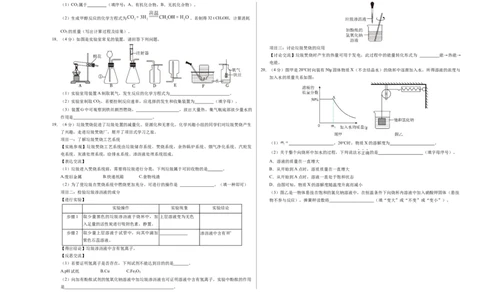 化学（湖北卷）（考试版A3）_初中全科电子版试卷练习试题_化学_2024中考模拟题化学(1)_三模（36套）_化学（湖北卷）