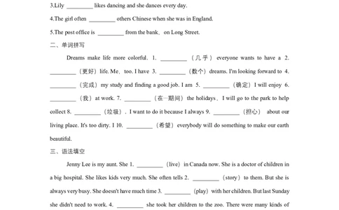 人教版新目标七年级下册英语暑假词汇、语法填空专项练习1_初中全科电子版试卷练习试题_英语_7年级下册-初中人教版英语_人教英语七年级下专项练习（039份）