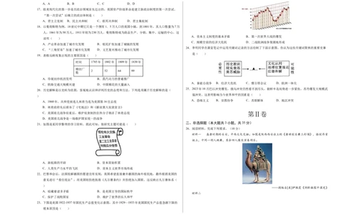 历史（南京卷）（考试版A3）_初中全科电子版试卷练习试题_历史_2024中考模拟题历史(1)_二模_历史（江苏南京卷）-：2024年中考第二次模拟考试