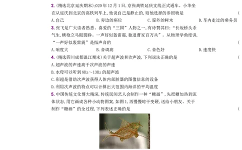 期中教学质量评估卷－八年级物理上册新视角培优集训（人教版）_初中全科电子版试卷练习试题_物理_8年级上册物理试题_人教版物理八年级上期末试卷（015份）