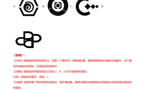 期中押题检测卷（考试范围：第十一-十三章）（解析版）_初中全科电子版试卷练习试题_数学_8上初中人教版数学练习、试卷_人教数学八年级上期中试卷（021份）_436