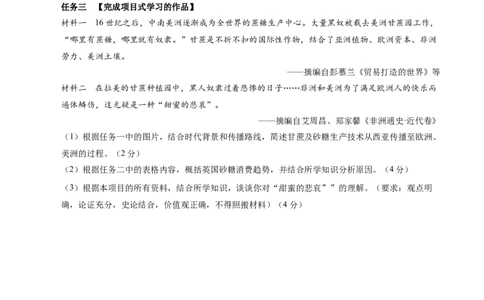历史（呼和浩特卷）（考试版A4）_初中全科电子版试卷练习试题_历史_2024中考模拟题历史(1)_二模_历史（内蒙古呼和浩特卷）-：2024年中考第二次模拟考试