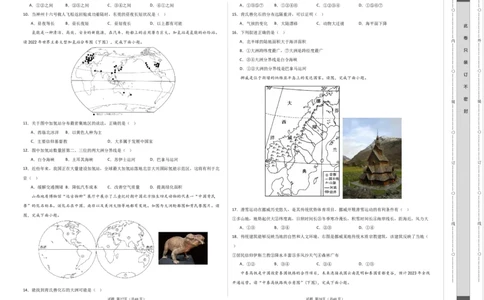 地理（广东省）（A3考试版）_初中全科电子版试卷练习试题_地理_2024中考模拟题地理(1)_一模_地理（广东卷）-2024年中考第一次模拟考试