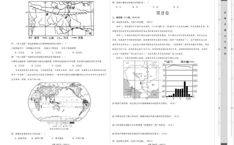 地理（广东省）（A3考试版）_初中全科电子版试卷练习试题_地理_2024中考模拟题地理(1)_一模_地理（广东卷）-2024年中考第一次模拟考试