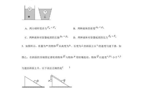 八年级下册物理学霸赛考卷03（原卷版）_初中全科电子版试卷练习试题_物理_8年级下册物理试题_人教版物理八年级下期末试卷（013份）