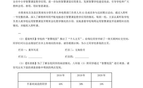 期末模拟试题（二）-八年级语文上学期期末专题复习（学生版）_初中全科电子版试卷练习试题_语文_8上初中部编版语文练习、试卷_部编语文八年级上期末试卷（054份）_综合期末卷