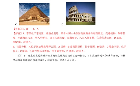 地理（湖北）（全解全析）_初中全科电子版试卷练习试题_地理_2024中考模拟题地理(1)_一模_地理（湖北卷）-2024年中考第一次模拟考试
