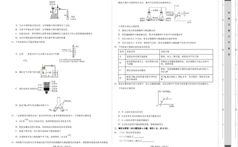 化学（全国通用）（考试版A3）_初中全科电子版试卷练习试题_化学_2024中考模拟题化学(1)_一模_化学（全国通用）-2024年中考第一次模拟考试