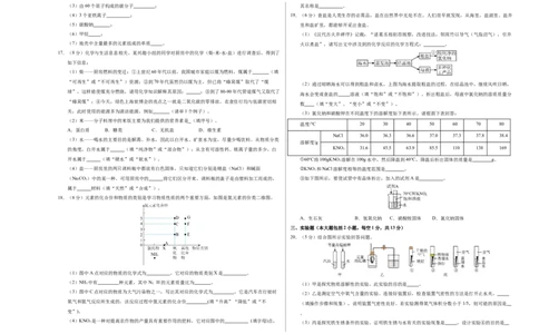 化学（全国通用）（考试版A3）_初中全科电子版试卷练习试题_化学_2024中考模拟题化学(1)_一模_化学（全国通用）-2024年中考第一次模拟考试