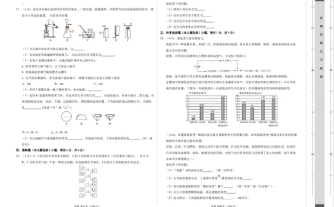 化学（全国通用）（考试版A3）_初中全科电子版试卷练习试题_化学_2024中考模拟题化学(1)_一模_化学（全国通用）-2024年中考第一次模拟考试