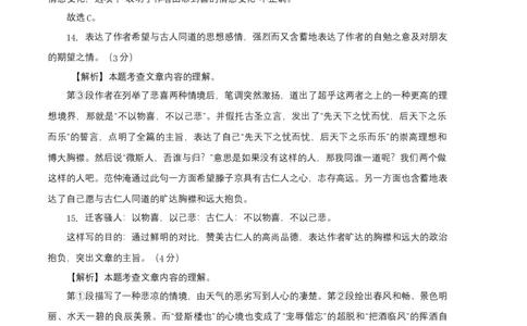 基础卷：九年级语文上册期末卷（江苏无锡专用）（全解全析）_初中全科电子版试卷练习试题_语文_9上初中部编版语文练习、试卷_部编语文九年级上期末试卷（055份）_分地区期末卷