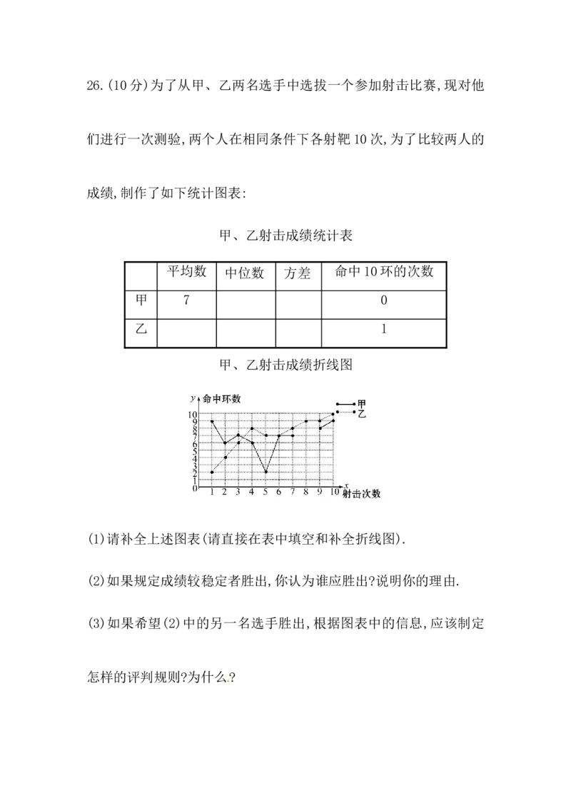 期末综合检测（含答案详解）_初中全科电子版试卷练习试题_数学_8下初中人教版数学练习、试卷_人教数学八年级下期末试卷（024份）_期末测试卷（第1套含答案解析）（共1份）