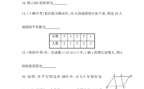 期末综合检测（含答案详解）_初中全科电子版试卷练习试题_数学_8下初中人教版数学练习、试卷_人教数学八年级下期末试卷（024份）_期末测试卷（第1套含答案解析）（共1份）