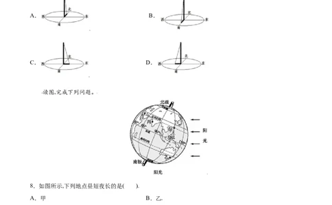 第一章地球和地图（选拔卷）-单元测试2021-2022学年七年级地理上册尖子生选拔卷（人教版）（原卷版）_初中全科电子版试卷练习试题_地理_人教地理7上试题试卷_第3套单元测试