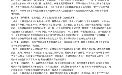 提升卷-七年级语文下册期中考前必刷卷（重庆专用）（全解全析）_初中全科电子版试卷练习试题_语文_7下初中部编版语文练习、试卷_部编语文七年级下期中试卷（041份）