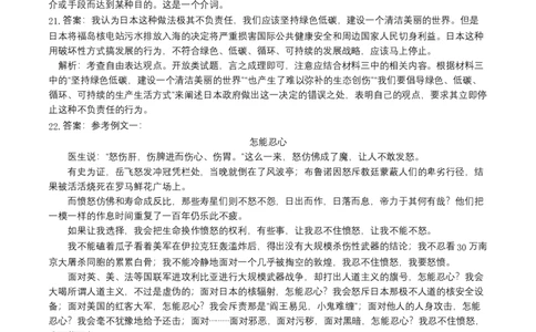 提升卷-七年级语文下册期中考前必刷卷（重庆专用）（全解全析）_初中全科电子版试卷练习试题_语文_7下初中部编版语文练习、试卷_部编语文七年级下期中试卷（041份）