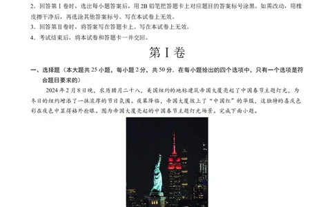 地理（哈尔滨卷）-学易金卷：2024年中考第三次模拟考试（全解全析）_初中全科电子版试卷练习试题_地理_2024中考模拟题地理(1)_三模（39）_地理（哈尔滨卷）