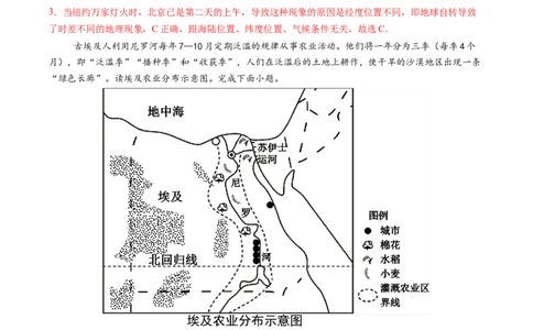 地理（哈尔滨卷）-学易金卷：2024年中考第三次模拟考试（全解全析）_初中全科电子版试卷练习试题_地理_2024中考模拟题地理(1)_三模（39）_地理（哈尔滨卷）