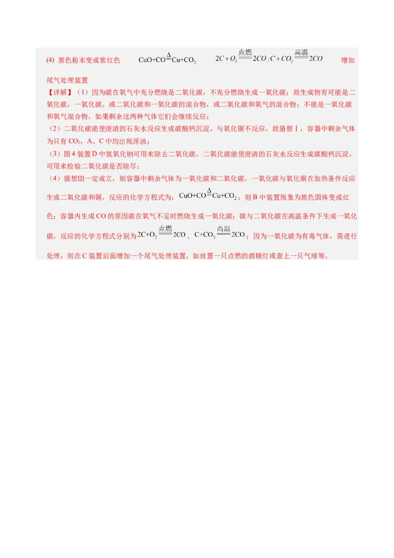 化学（上海卷）（全解全析）_初中全科电子版试卷练习试题_化学_2024中考模拟题化学(1)_一模_化学（上海卷）-2024年中考第一次模拟考试