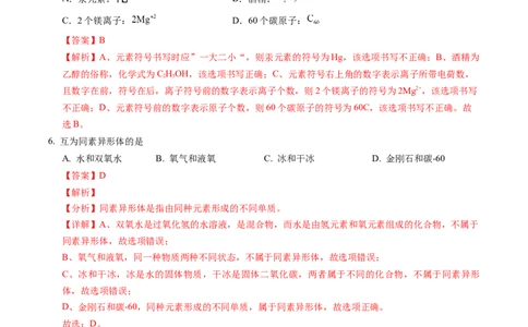 化学（上海卷）（全解全析）_初中全科电子版试卷练习试题_化学_2024中考模拟题化学(1)_一模_化学（上海卷）-2024年中考第一次模拟考试