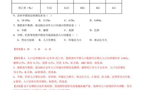 地理（湖南长沙卷）（全解全析）_初中全科电子版试卷练习试题_地理_2024中考模拟题地理(1)_一模_地理（湖南长沙卷）-2024年中考第一次模拟考试