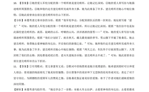 基础卷：九年级语文上册期末卷（浙江杭州专用）（全解全析）_初中全科电子版试卷练习试题_语文_9上初中部编版语文练习、试卷_部编语文九年级上期末试卷（055份）_分地区期末卷