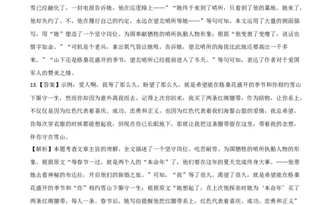 基础卷：九年级语文上册期末卷（浙江杭州专用）（全解全析）_初中全科电子版试卷练习试题_语文_9上初中部编版语文练习、试卷_部编语文九年级上期末试卷（055份）_分地区期末卷
