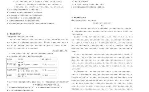 基础卷：九年级语文上册期末卷（福建专用）（考试版）_初中全科电子版试卷练习试题_语文_9上初中部编版语文练习、试卷_部编语文九年级上期末试卷（055份）_分地区期末卷