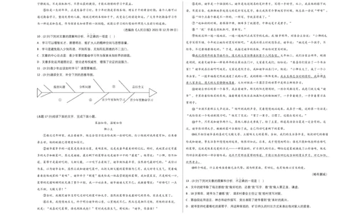 基础卷：九年级语文上册期末卷（福建专用）（考试版）_初中全科电子版试卷练习试题_语文_9上初中部编版语文练习、试卷_部编语文九年级上期末试卷（055份）_分地区期末卷