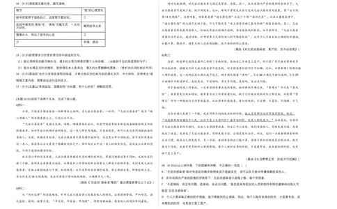 基础卷：九年级语文上册期末卷（福建专用）（考试版）_初中全科电子版试卷练习试题_语文_9上初中部编版语文练习、试卷_部编语文九年级上期末试卷（055份）_分地区期末卷