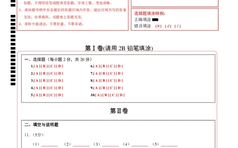 化学（徐州卷）（答题卡）_初中全科电子版试卷练习试题_化学_2024中考模拟题化学(1)_一模_化学（徐州卷）-2024年中考第一次模拟考试