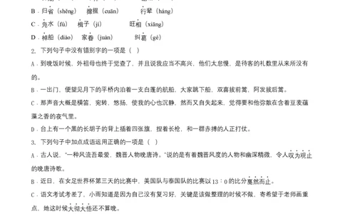第一单元（B卷能力提升练）（原卷版）-单元测试八年级语文下册分层训练AB卷_初中全科电子版试卷练习试题_语文_8下初中人教部编版语文练习、试卷