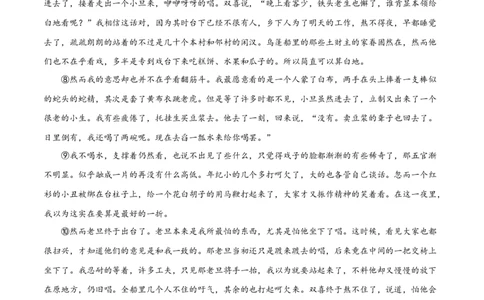 第一单元（B卷能力提升练）（原卷版）-单元测试八年级语文下册分层训练AB卷_初中全科电子版试卷练习试题_语文_8下初中人教部编版语文练习、试卷