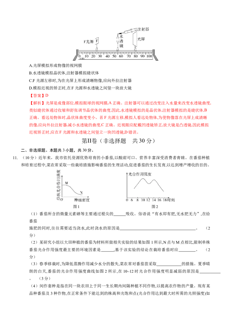 生物（包头卷）（全解全析）_初中全科电子版试卷练习试题_生物_2024中考模拟题生物(1)_一模_生物（包头卷）-2024年中考第一次模拟考试
