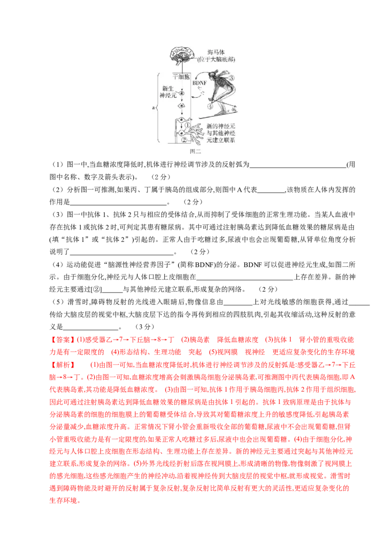 生物（包头卷）（全解全析）_初中全科电子版试卷练习试题_生物_2024中考模拟题生物(1)_一模_生物（包头卷）-2024年中考第一次模拟考试