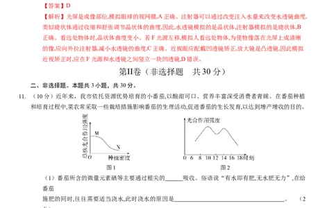 生物（包头卷）（全解全析）_初中全科电子版试卷练习试题_生物_2024中考模拟题生物(1)_一模_生物（包头卷）-2024年中考第一次模拟考试