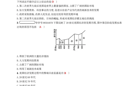 九年级历史下册第四单元战后主要资本主义国家的发展变化检测新人教版20180223190_初中全科电子版试卷练习试题_历史_历史人教版9下试卷_部编人教版历史9年级下同步练习110份